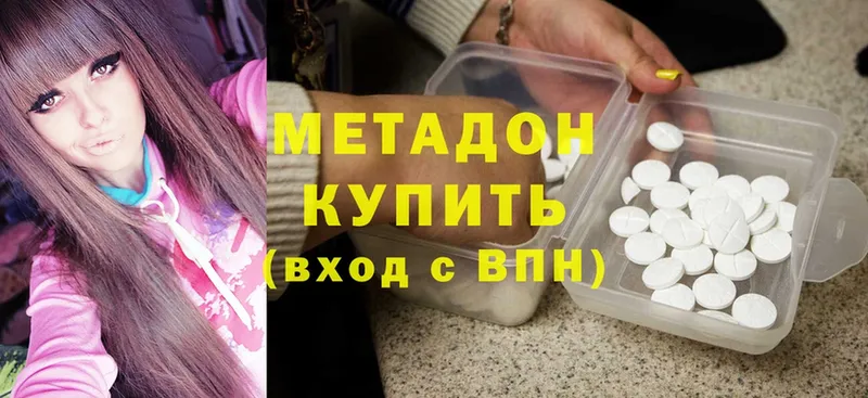 МЕТАДОН methadone  кракен tor  Буйнакск 